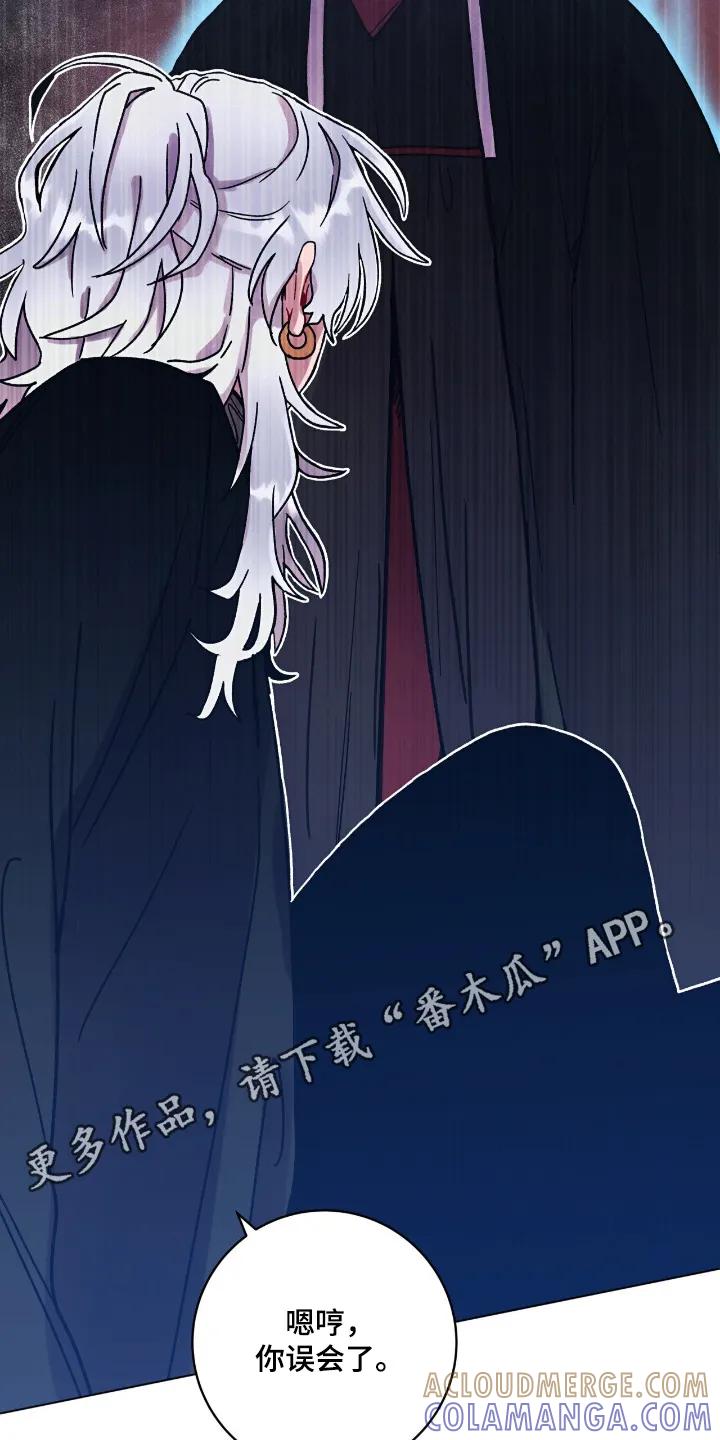 《复生之缘》第200章：你误会了 第21页