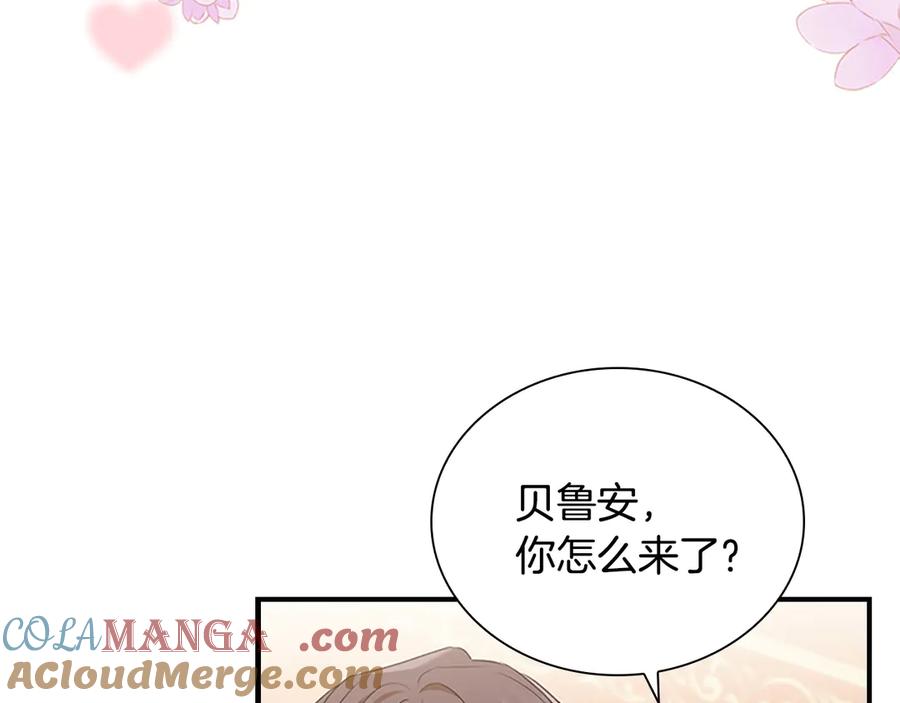 奶萌魔力小公主 番外4 爸爸不会结婚的 第33页