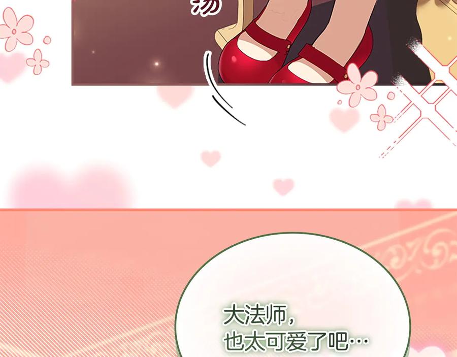 奶萌魔力小公主 番外4 爸爸不会结婚的 第30页