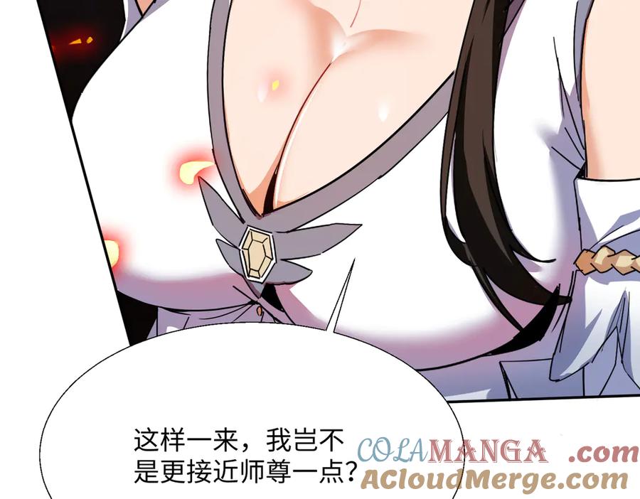 《玄幻：我的女帝徒弟要黑化》第19话 帝凤一族 第89页