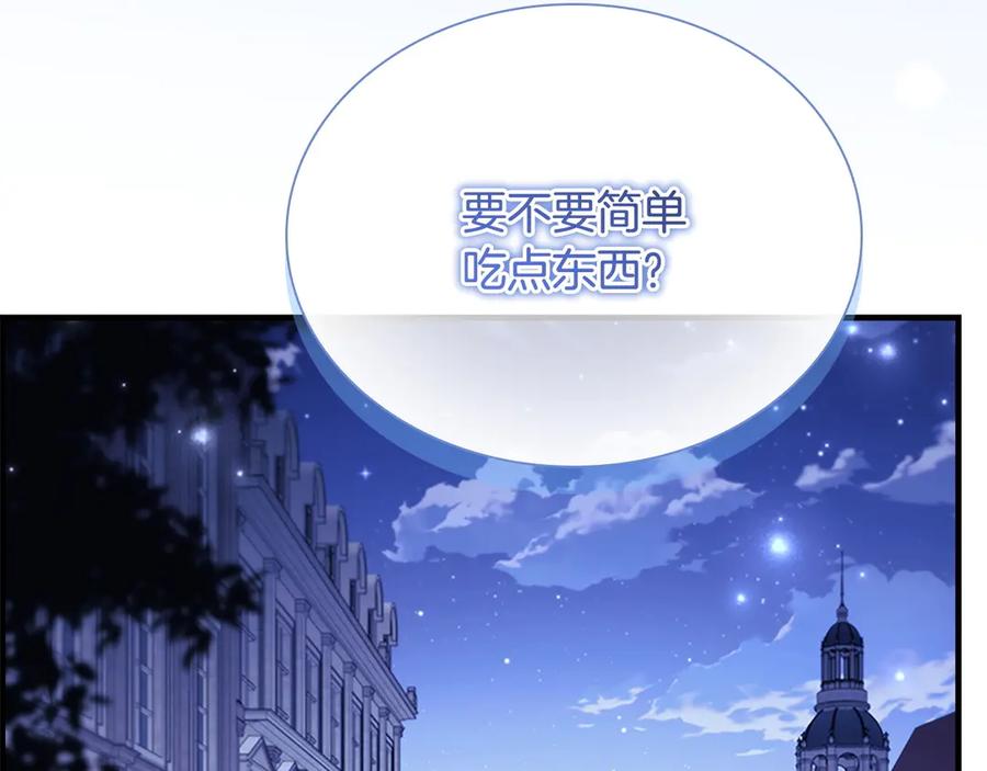 奶萌魔力小公主 番外5 诡异的地下室 第92页