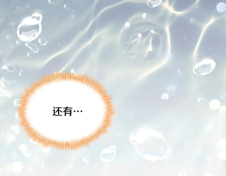 奶萌魔力小公主 番外5 诡异的地下室 第79页