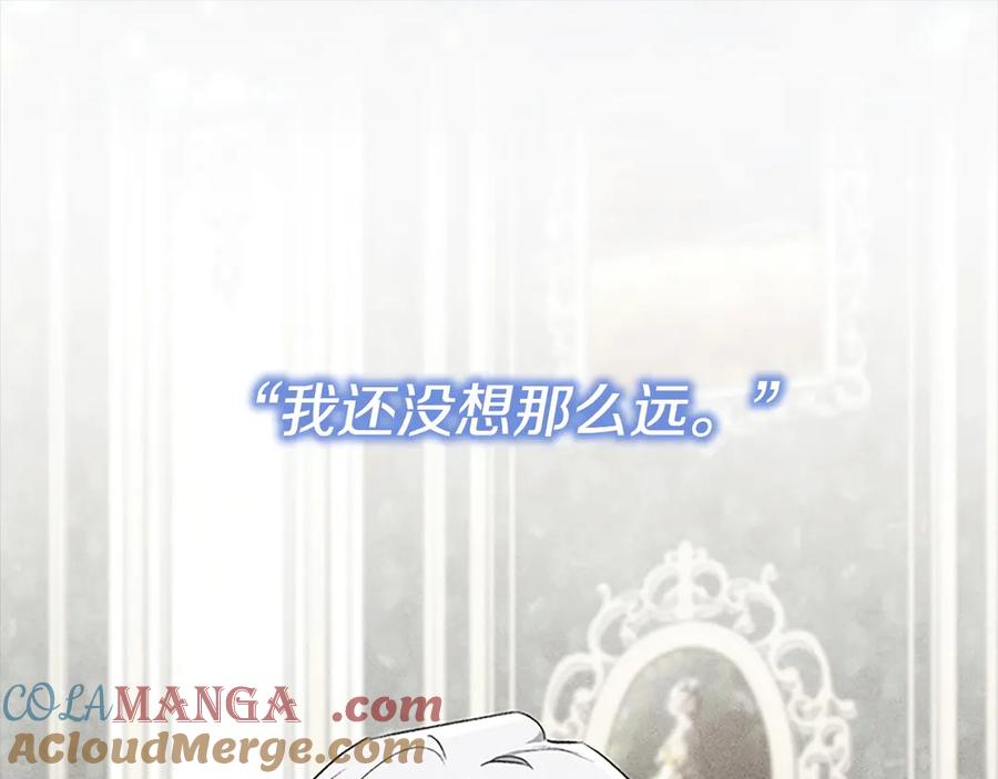 奶萌魔力小公主 番外5 诡异的地下室 第81页