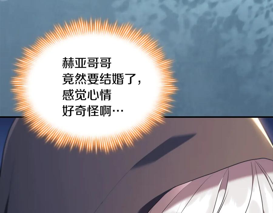 奶萌魔力小公主 番外5 诡异的地下室 第76页