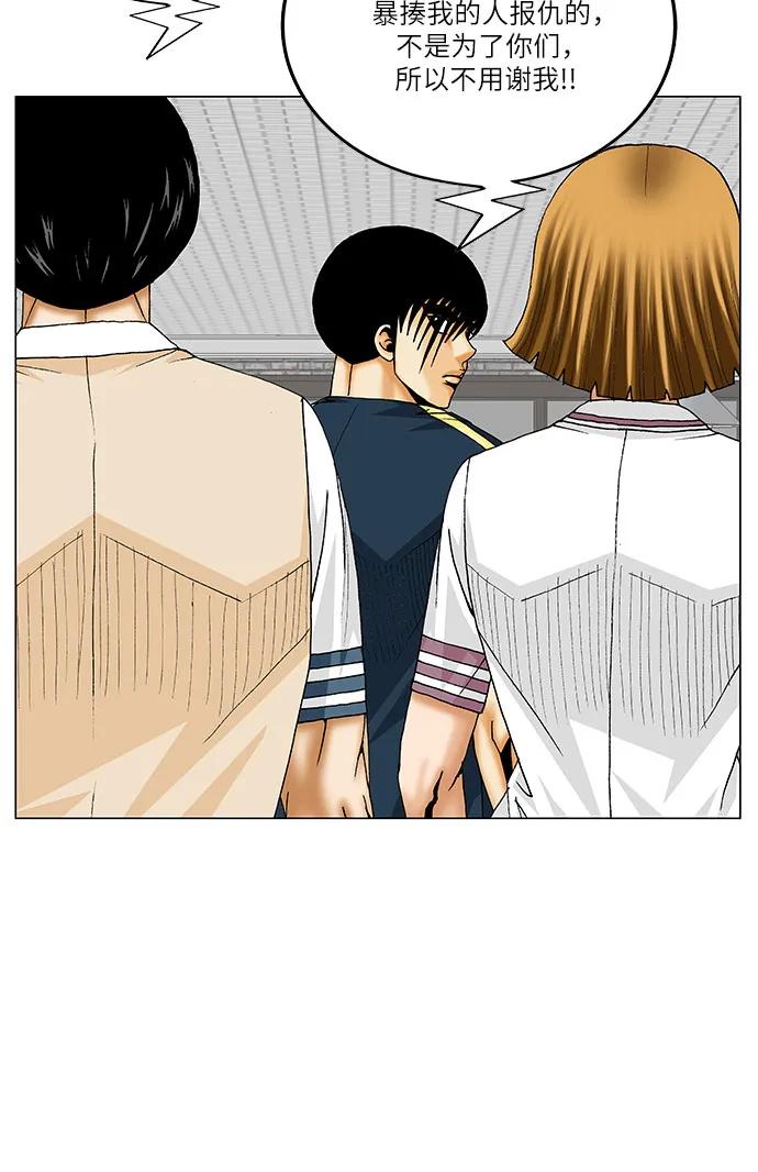 最强传说姜海孝 - 第239话 - 第32张图