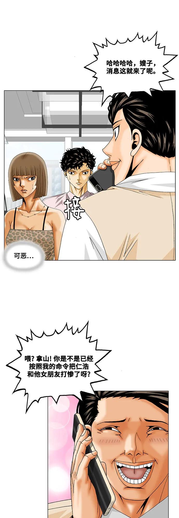 最强传说姜海孝 - 第239话 - 第41张图