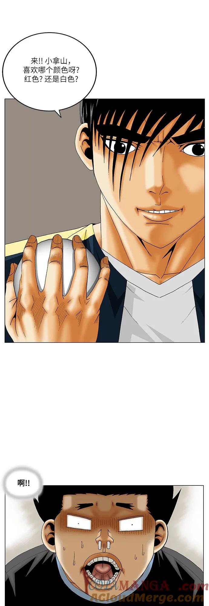 最强传说姜海孝 - 第239话 - 第37张图