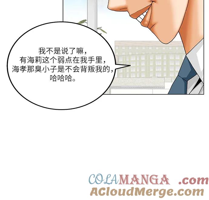 最强传说姜海孝 - 第239话 - 第28张图