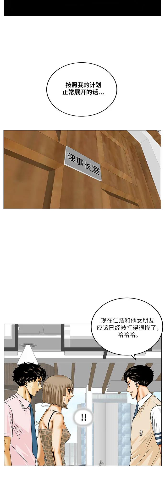 最强传说姜海孝 - 第239话 - 第38张图