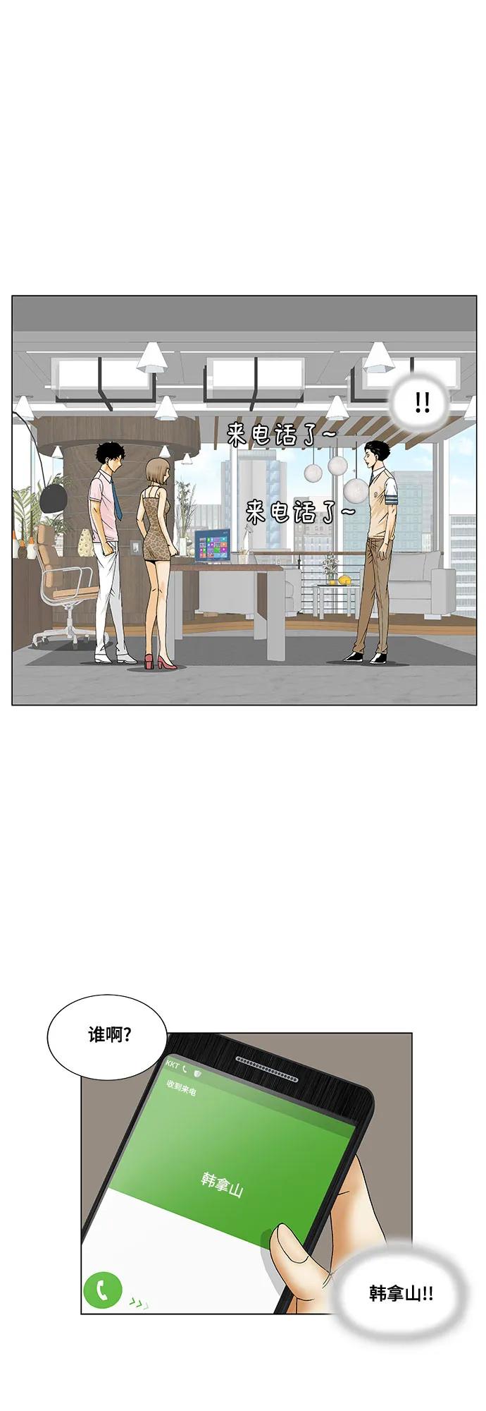 最强传说姜海孝 - 第239话 - 第39张图