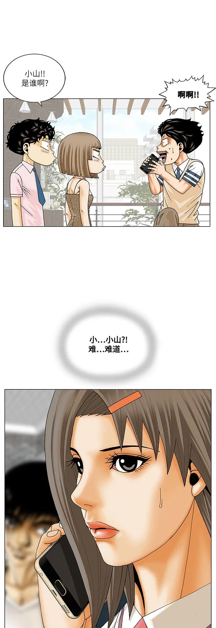 最强传说姜海孝 - 第239话 - 第45张图