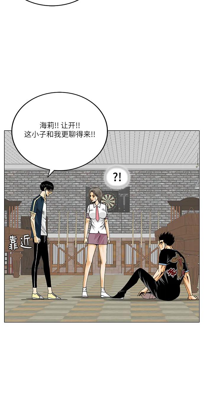 最强传说姜海孝 - 第239话 - 第36张图