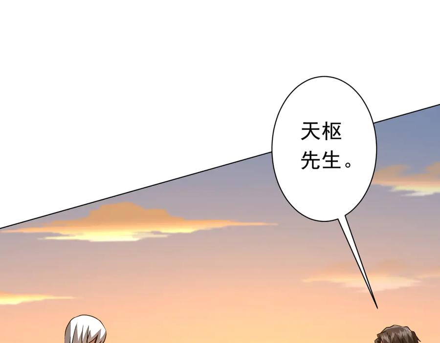 《全球惊悚：开局万亿冥币》第238话 特区建成！论功行赏？ 第43页