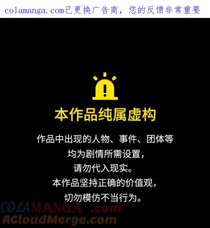 《囚禁在我湖中的人鱼》第28话 第1页