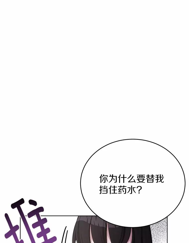被发现就完蛋了！ 36.逃往皇宫 第83页