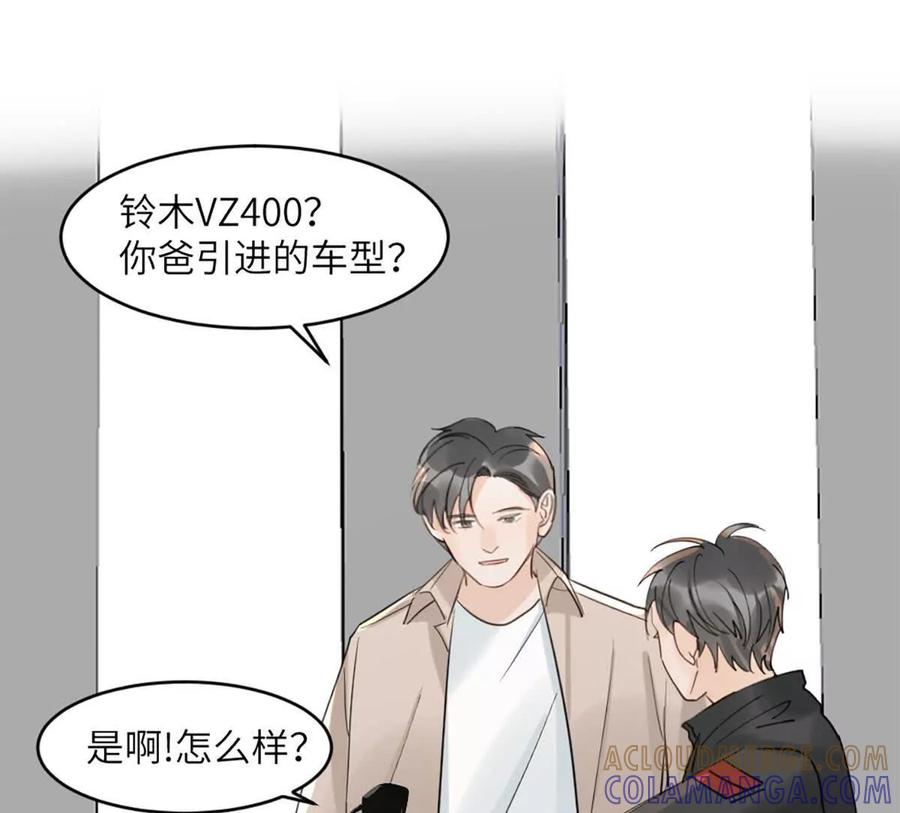 《神工》第47话 又遇万明 第46页