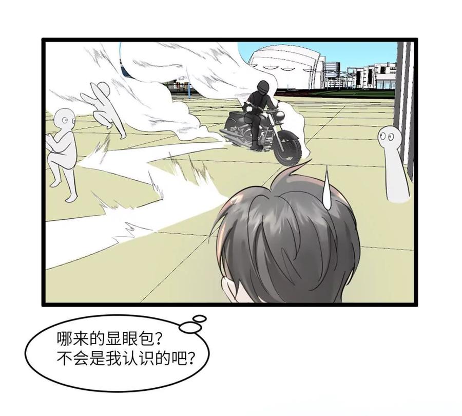 《神工》第47话 又遇万明 第39页