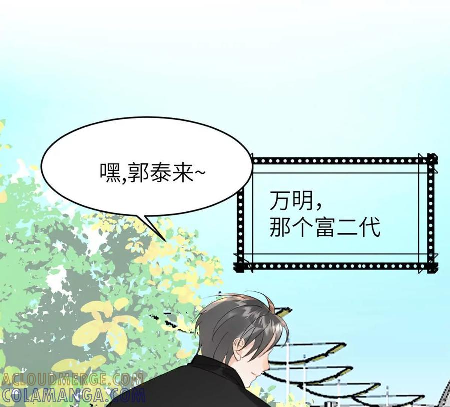 《神工》第47话 又遇万明 第40页