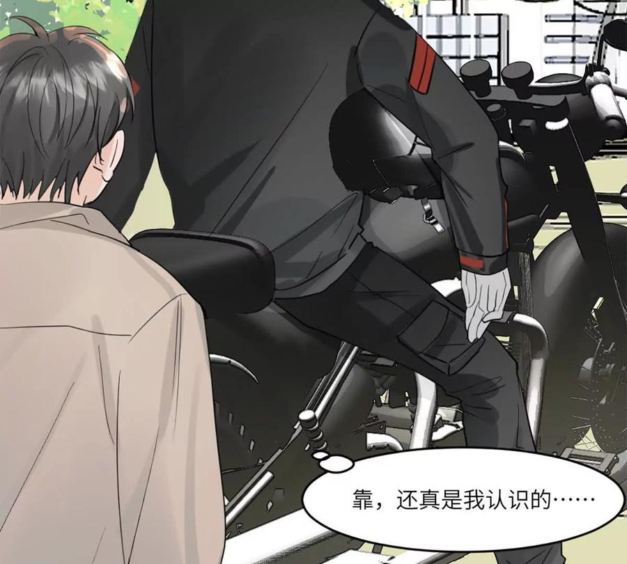 《神工》第47话 又遇万明 第41页