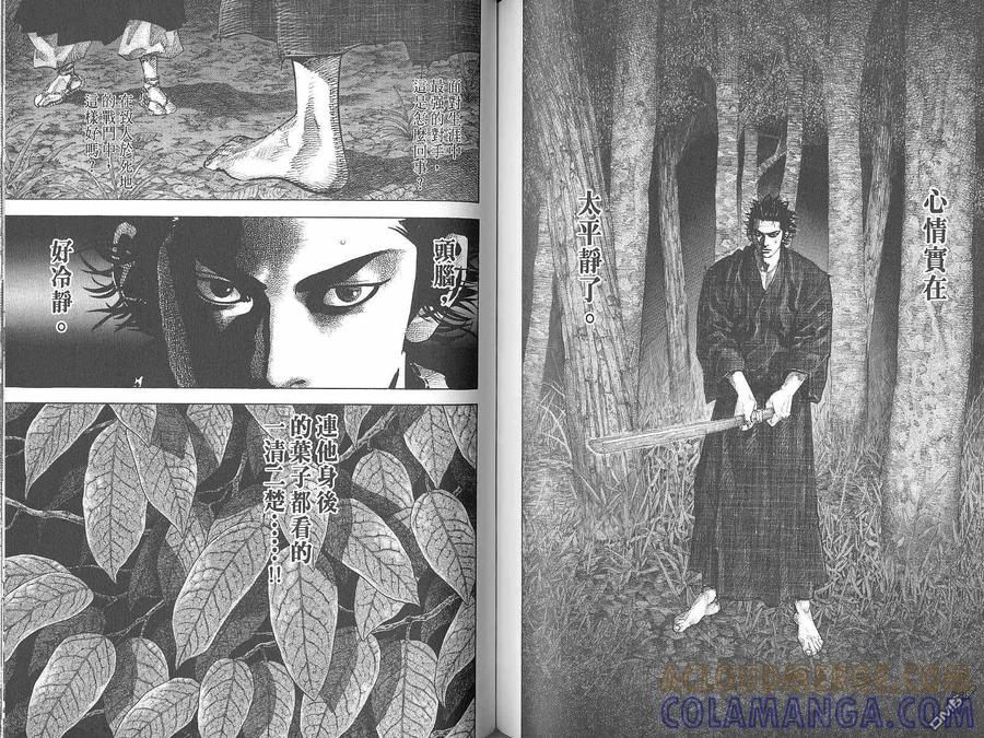 浪客行 - 第7卷 - 第61张图