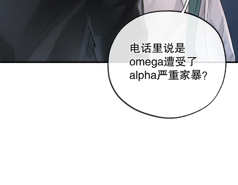 《精卫》第六话 金蔚的另一面 第48页