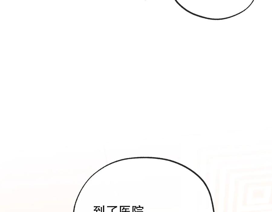 《精卫》第六话 金蔚的另一面 第51页
