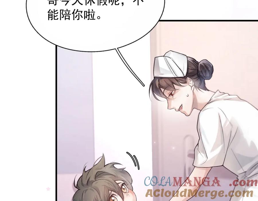 《精卫》第六话 金蔚的另一面 第81页