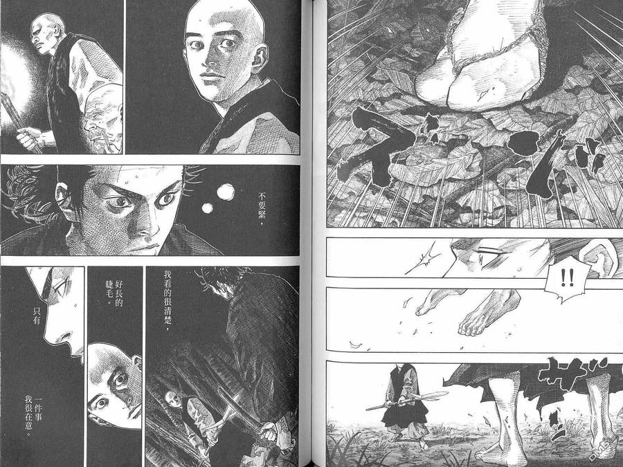 浪客行 - 第7卷 - 第60张图