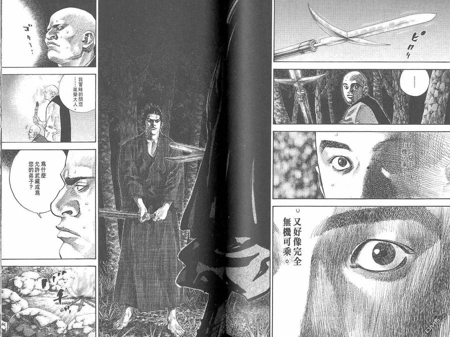 浪客行 - 第7卷 - 第62张图