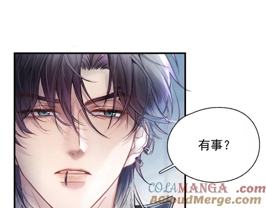 《精卫》第六话 金蔚的另一面 第61页
