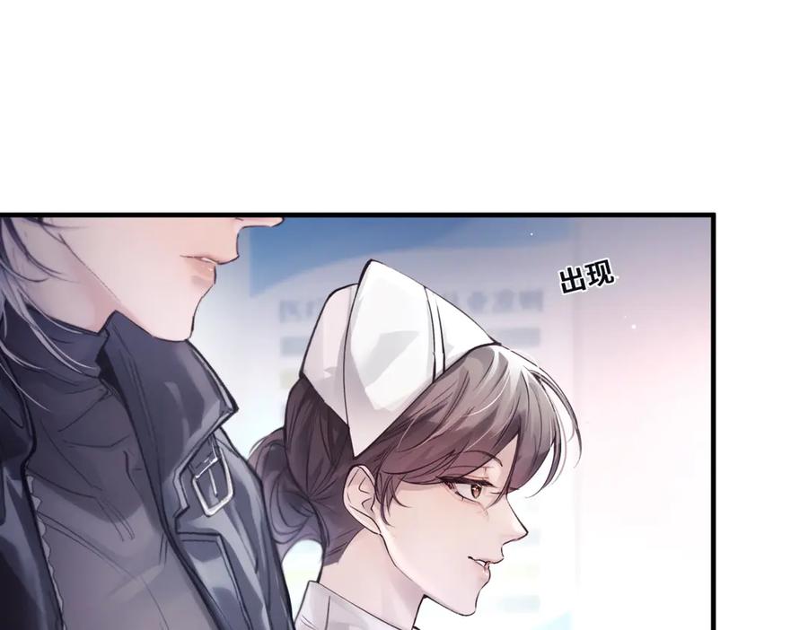 《精卫》第六话 金蔚的另一面 第56页