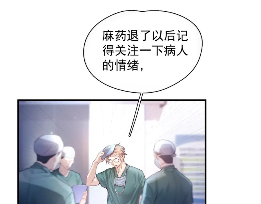 《精卫》第六话 金蔚的另一面 第91页