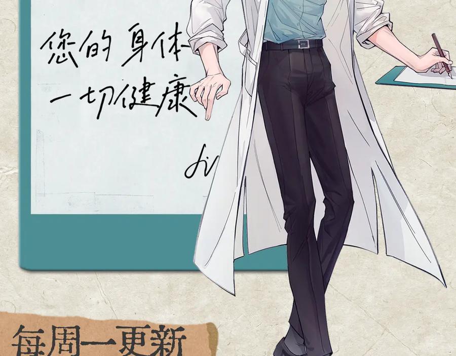 《精卫》第六话 金蔚的另一面 第110页
