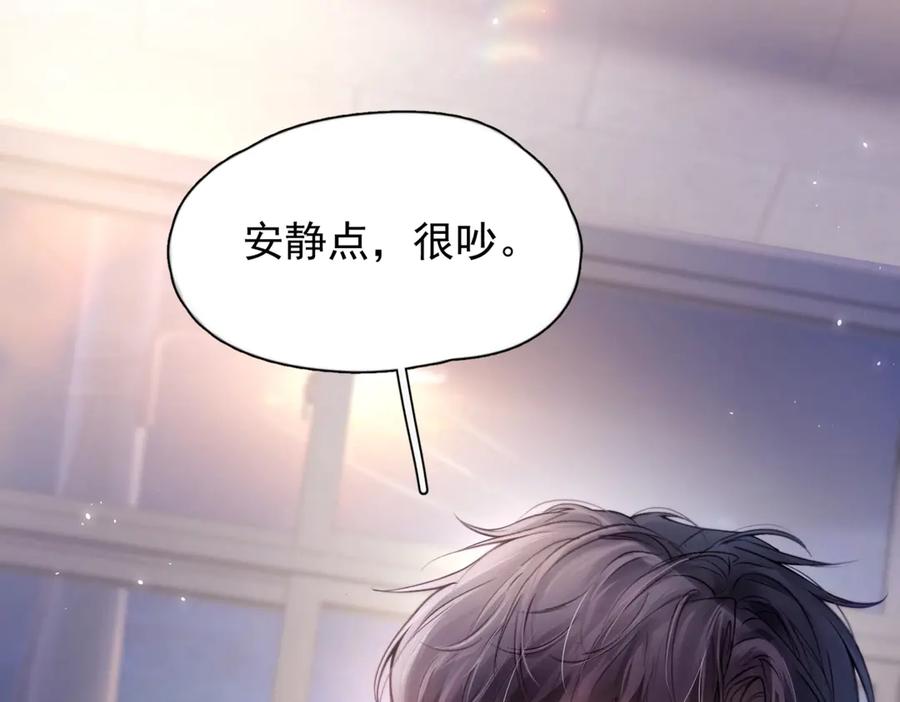 《精卫》第六话 金蔚的另一面 第86页