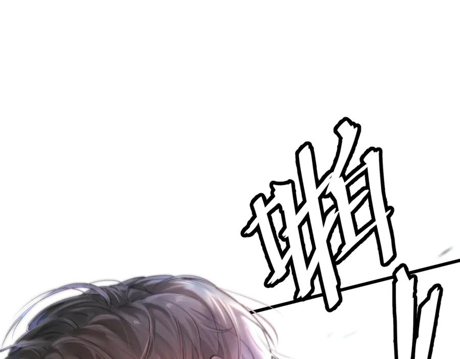 《精卫》第六话 金蔚的另一面 第96页
