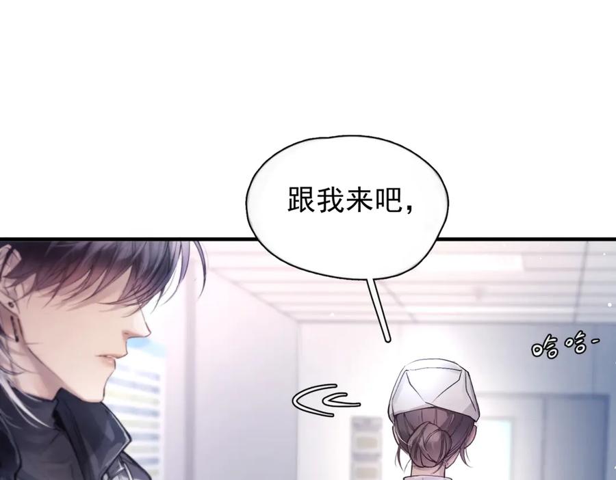 《精卫》第六话 金蔚的另一面 第63页