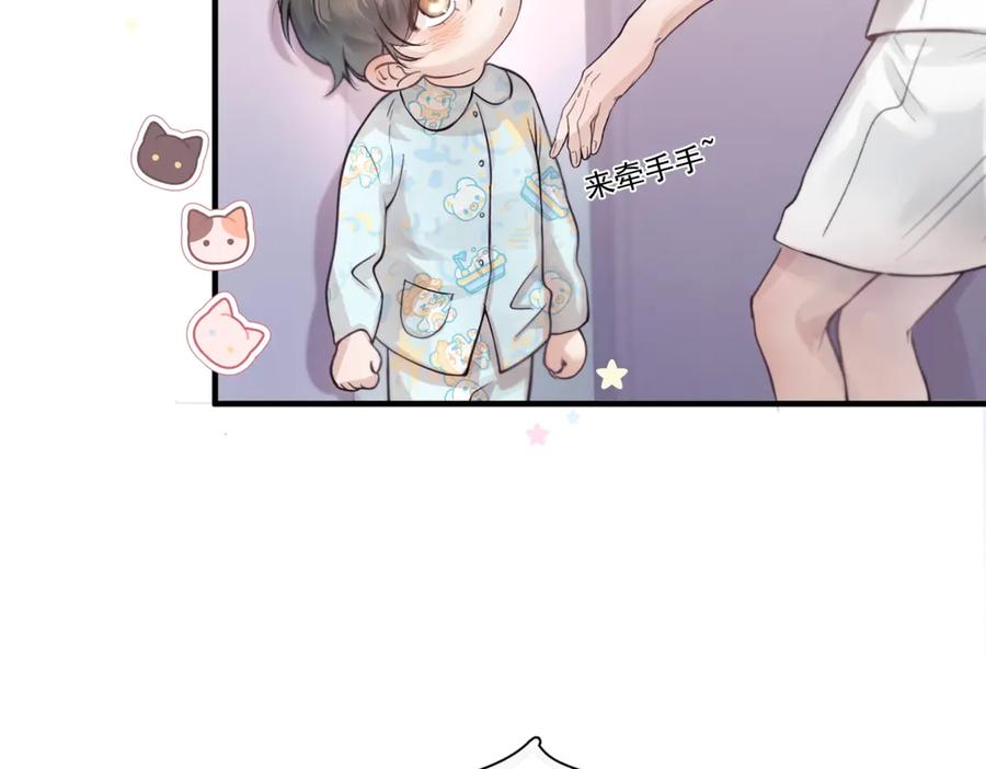 《精卫》第六话 金蔚的另一面 第82页