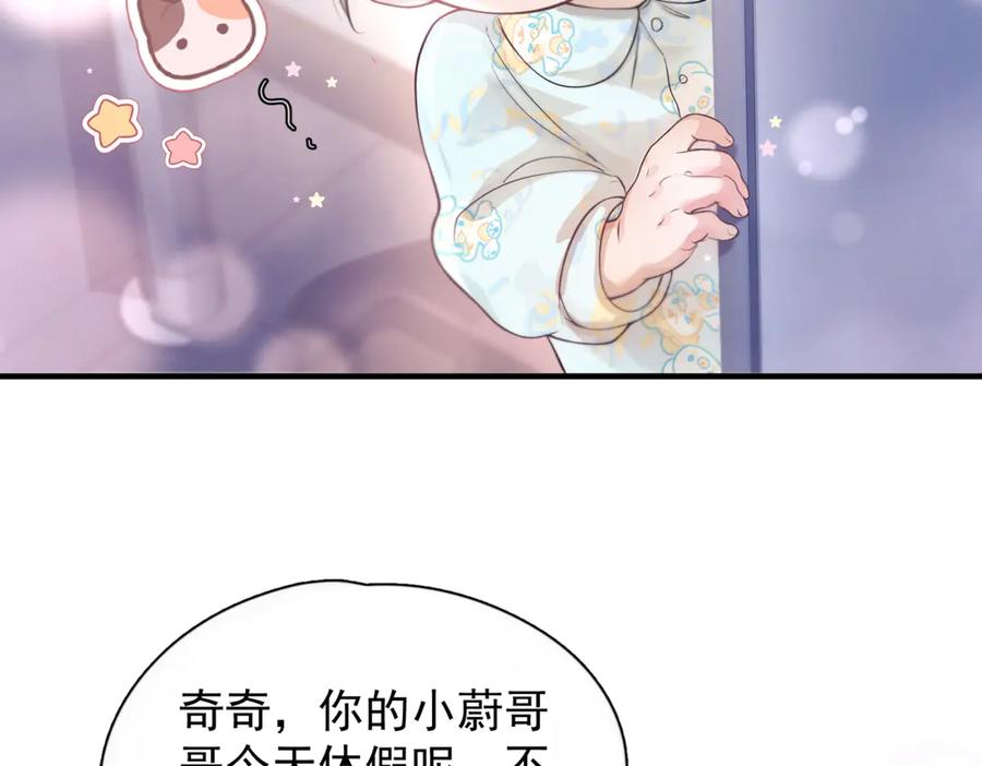 《精卫》第六话 金蔚的另一面 第80页