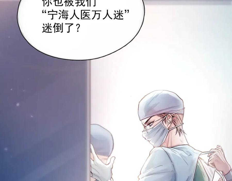 《精卫》第六话 金蔚的另一面 第58页