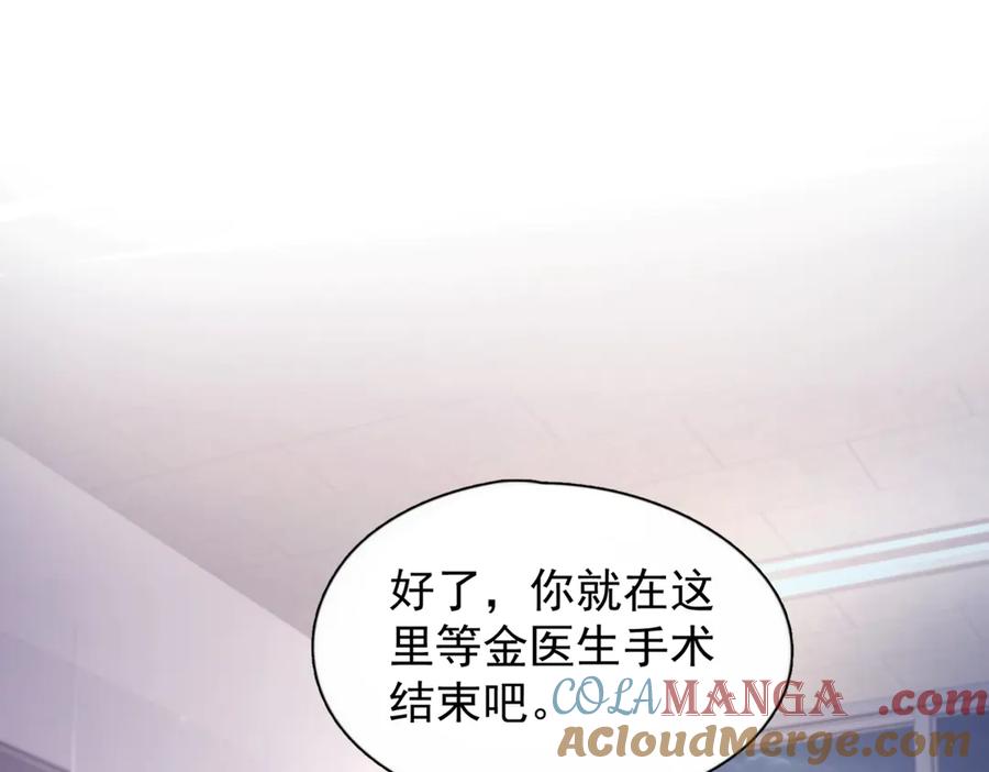 《精卫》第六话 金蔚的另一面 第73页