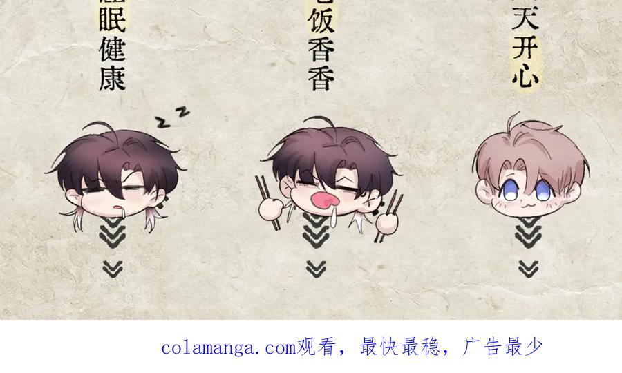 《精卫》第六话 金蔚的另一面 第112页