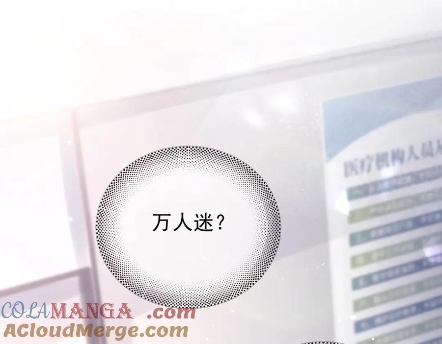 《精卫》第六话 金蔚的另一面 第65页