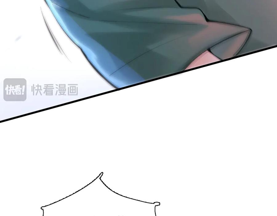 《精卫》第六话 金蔚的另一面 第98页