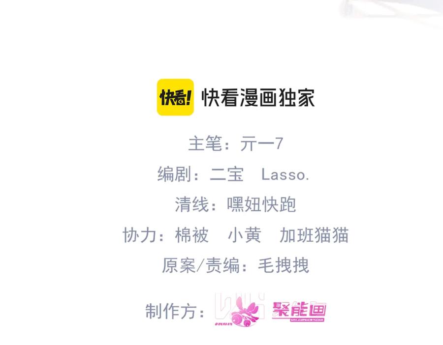 《精卫》第六话 金蔚的另一面 第71页