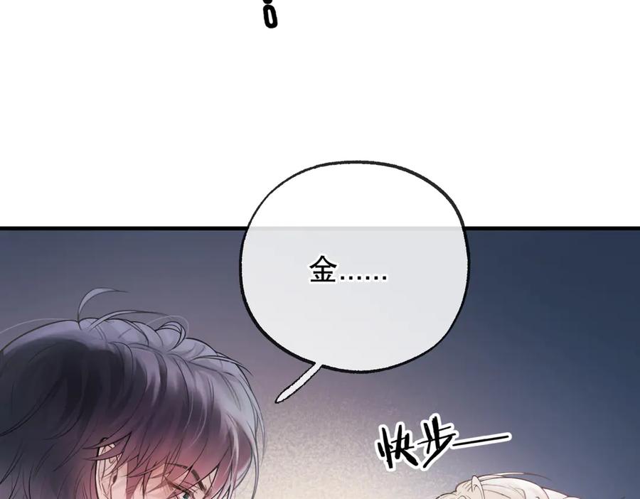 《精卫》第六话 金蔚的另一面 第46页