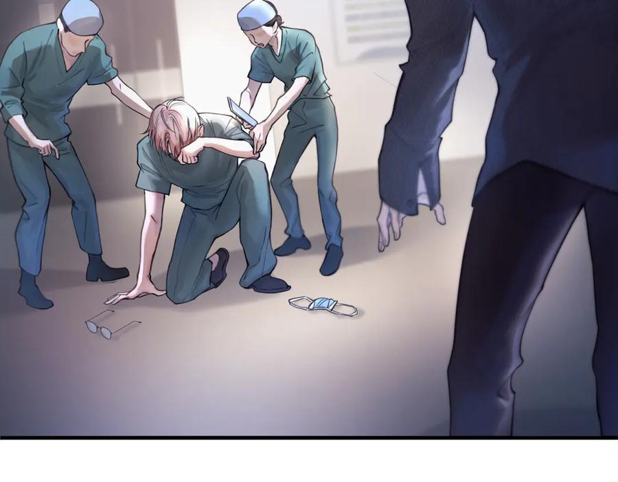 《精卫》第六话 金蔚的另一面 第102页