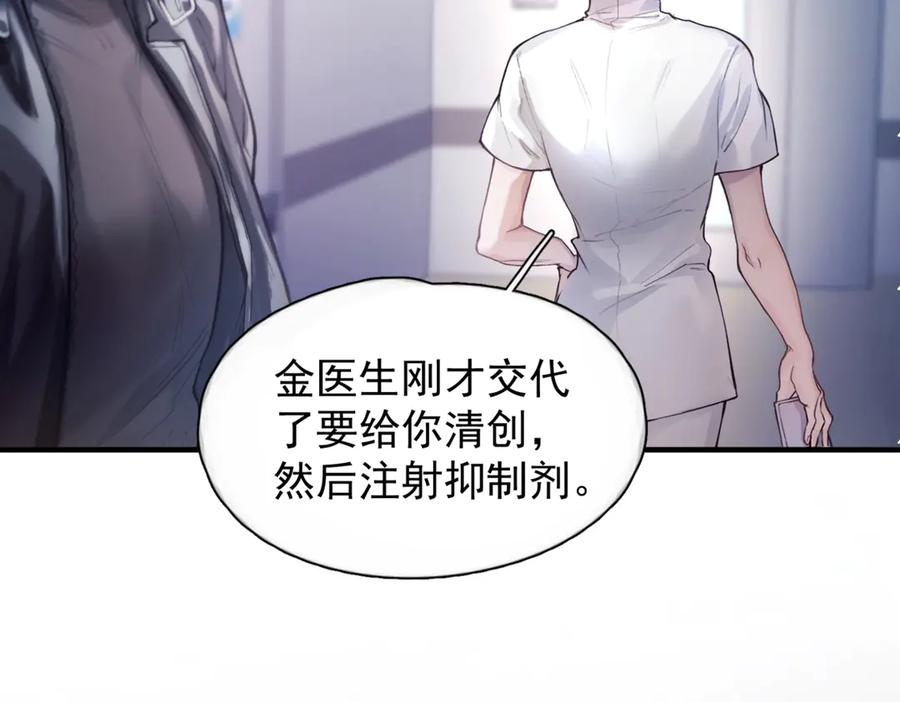 《精卫》第六话 金蔚的另一面 第64页