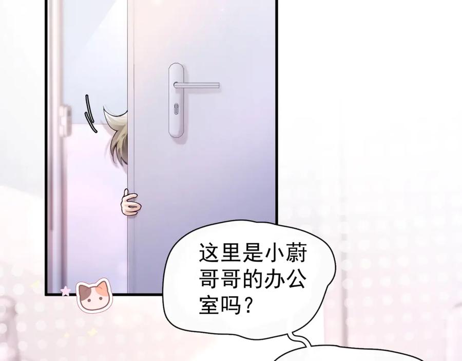《精卫》第六话 金蔚的另一面 第78页