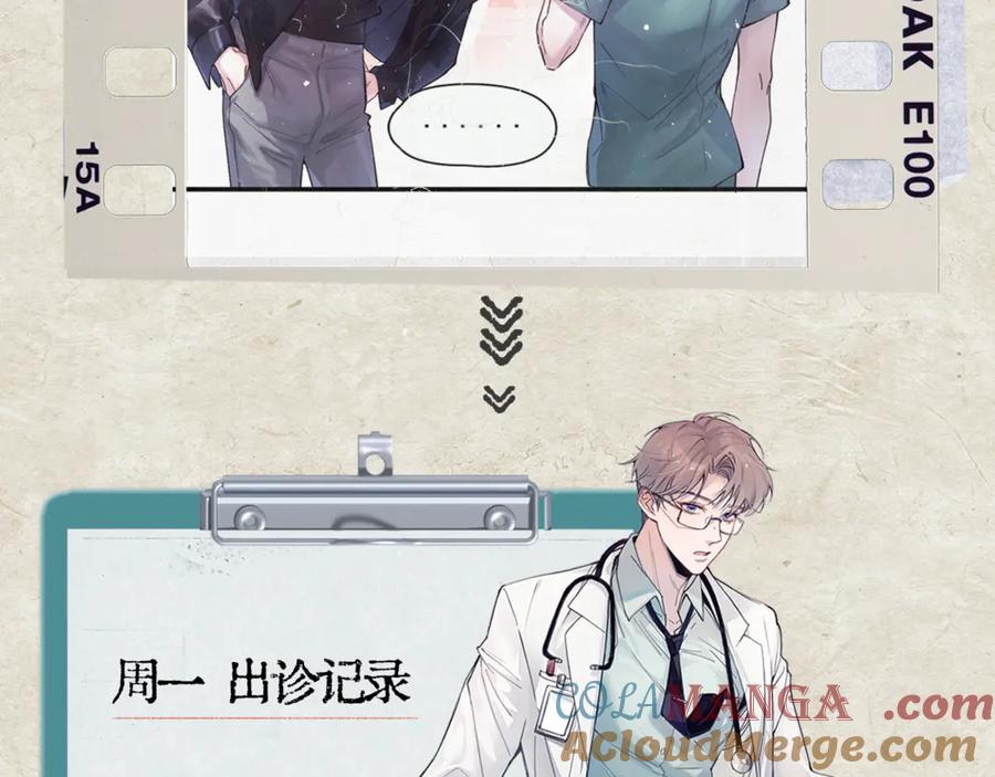 《精卫》第六话 金蔚的另一面 第109页