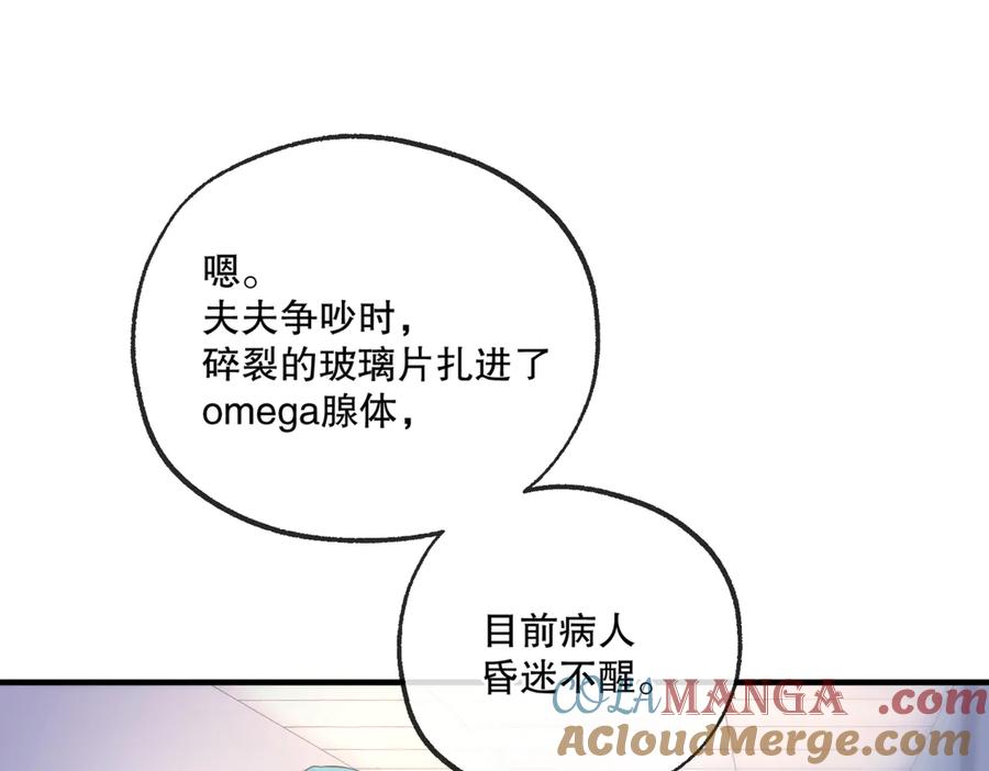 《精卫》第六话 金蔚的另一面 第49页